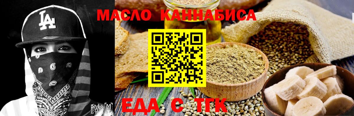 Canna-Cookies марихуана  Вход с VPN  Котовск 