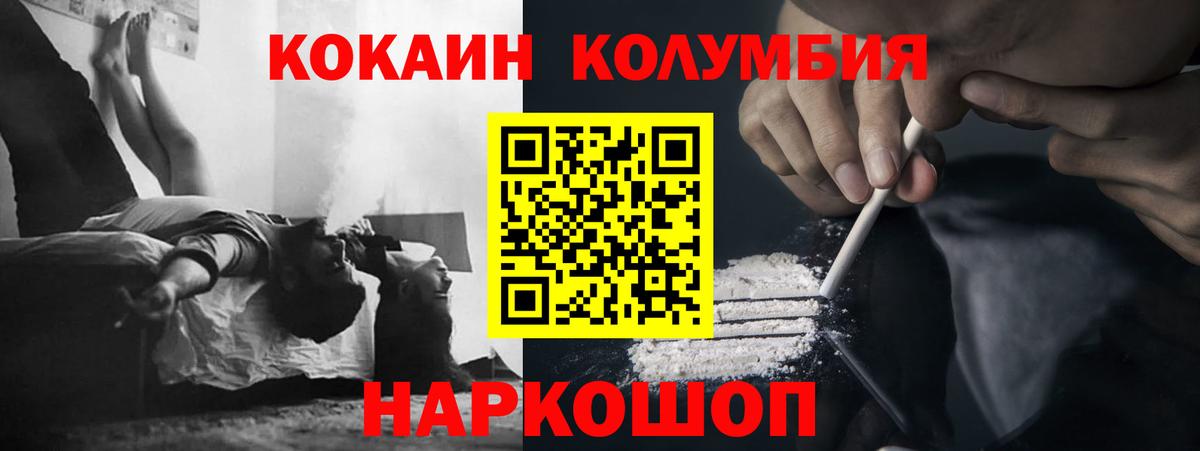 Cocaine Перу Котовск