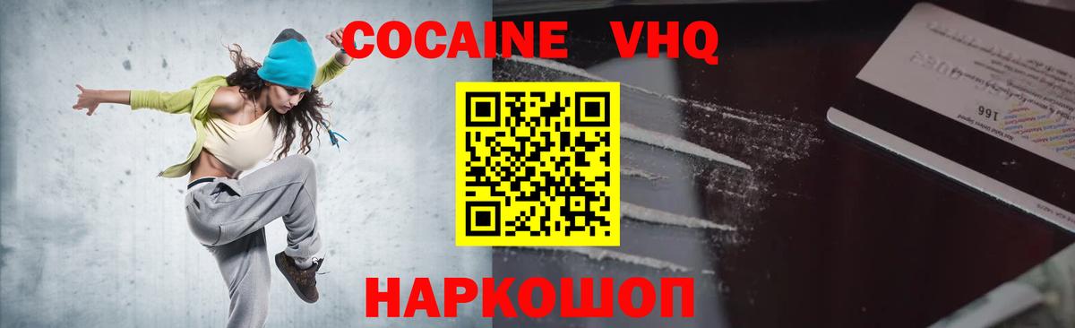 COCAIN Columbia  КОКАИН FishScale  Cocaine  Котовск  Вход с VPN 