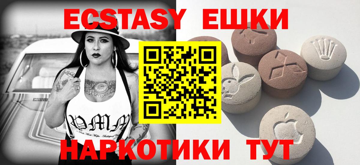 ЭКСТАЗИ mix Котовск