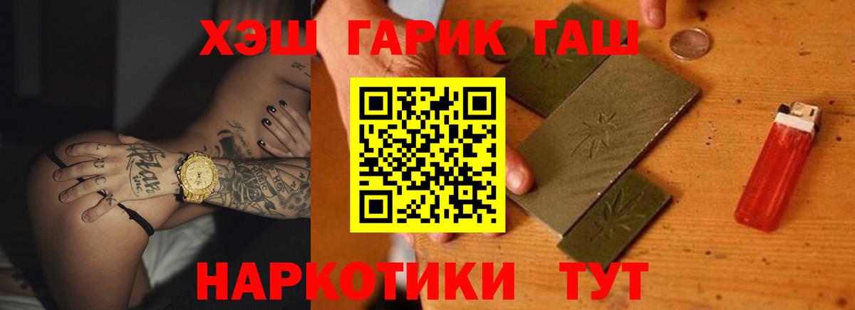 ГАШ убойный Котовск