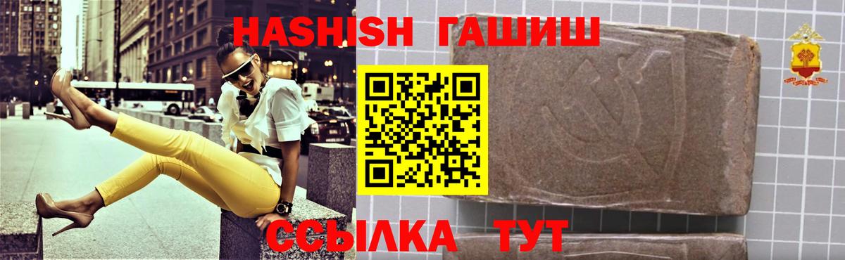 Гашиш убойный  Гашиш hashish  Гашиш  Вход с VPN  Котовск 