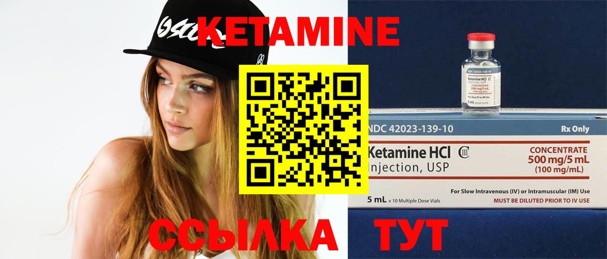 Кетамин VHQ Котовск