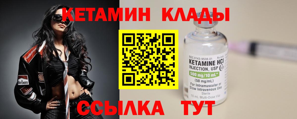 hydra ссылки  КЕТАМИН ketamine  Вход с VPN  Котовск 