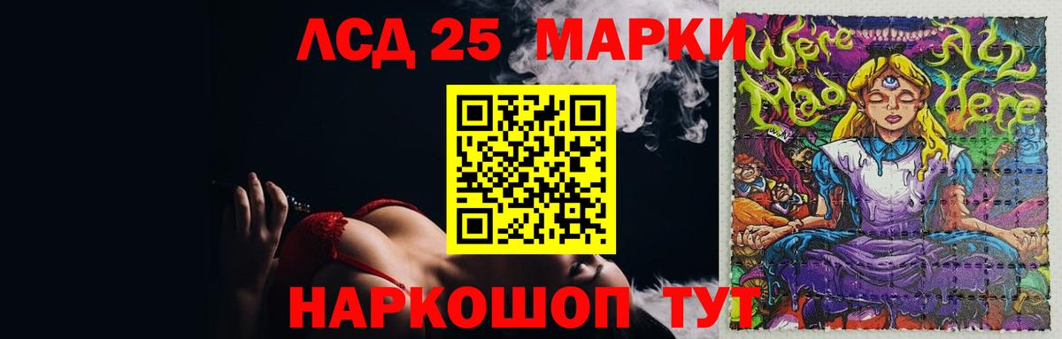 ЛСД экстази  Вход с VPN  ОМГ ОМГ tor  Котовск  LSD-25 экстази ecstasy  ЛСД экстази кислота 