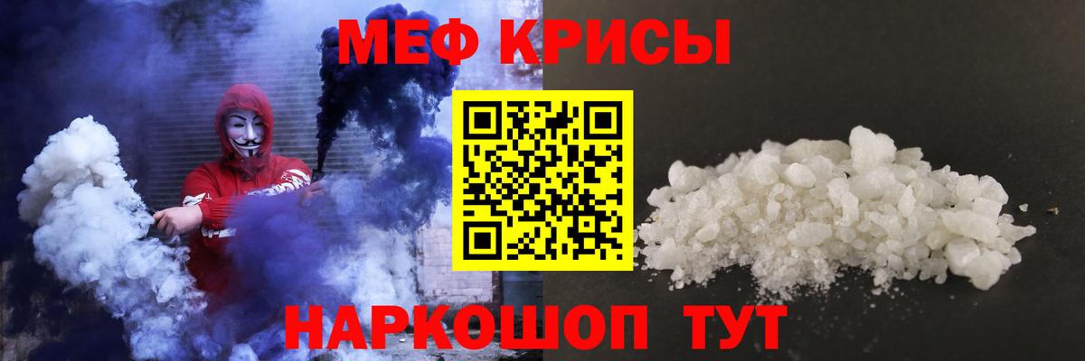 МЕФ  Вход с VPN  Меф  Мефедрон кристаллы  Котовск  МЯУ-МЯУ 4 MMC 