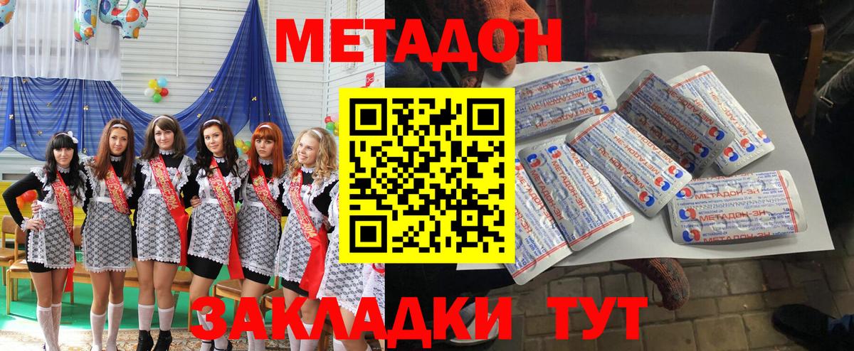 Метадон VHQ  МЕТАДОН VHQ  Вход с VPN  гидра как войти  Котовск 