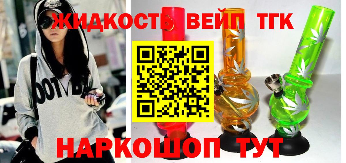 Дистиллят ТГК THC oil Котовск