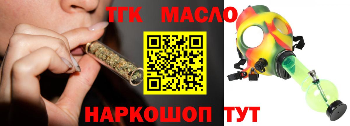 Дистиллят ТГК Wax  Вход с VPN  Котовск  ТГК концентрат 